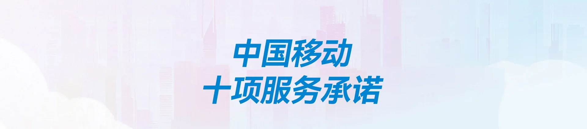 城中区移动宽带