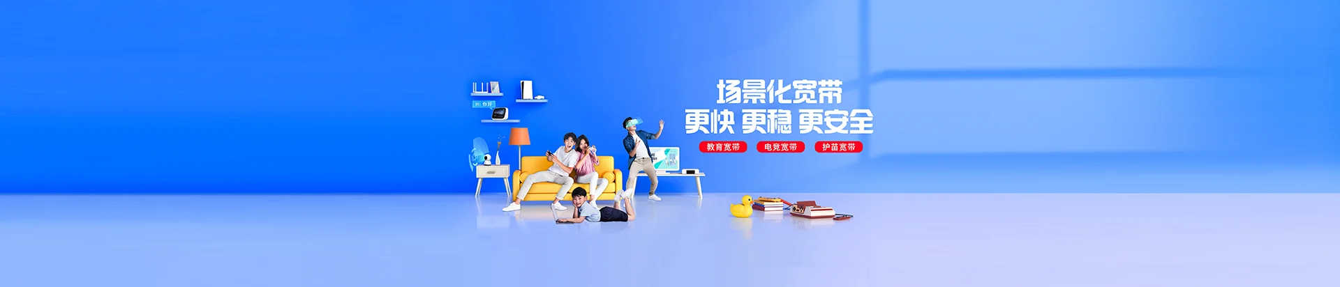 城中区移动宽带