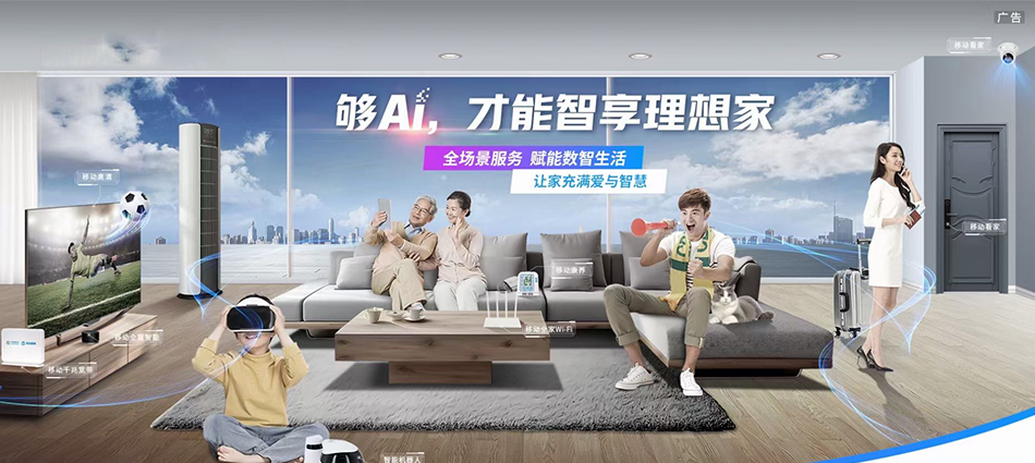 中国移动城中区移动宽带