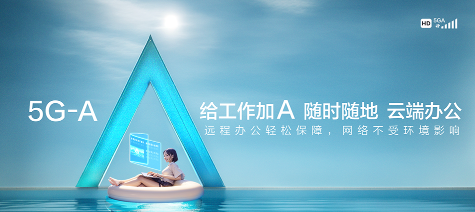 中国移动城中区移动宽带